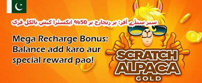دوست کو لائیں، انعام پائیں 🤝 promotion